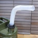 給油ノズル 取付口径約35mm 携行缶 オイルタンク専用 燃料タンク オイル缶 オイルカン 燃料缶 フューエルタンク