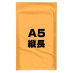 クッション封筒 A5縦長サイズ テープ付 オレンジ [ 1枚 ]