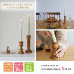 キャンドルスタンド キャンドルホ