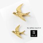 壁掛け オブジェ 鳥 バード オーナメント 壁飾り インテリア アンティーク レトロ おしゃれ 置物 ウォールデコレーション ツバメ ゴールド S