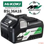 ショッピング工具 ハイコーキ HiKOKI マルチボルトバッテリー 純正品 36V 2.5Ah 18V 5.0Ah BSL36A18 日立 電動工具 コードレス 小型 小形 軽量 蓄電池