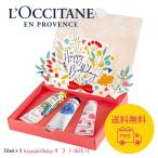 ロクシタン LOCCITANE ハンドクリーム 誕生日プレゼント ギフトBOXセット 30ml×3本入り エルバヴェール シア ローズ メッセージラベル付き ホワイトデー
