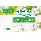ショッピングおりものシート サラサーティ コットン100 無香料　おりものシート　280個（56個x5パック）