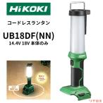 ショッピング白 ハイコーキ HiKOKI 14.4 18V コードレスランタン 最大750lm 白色 暖色 本体のみ バッテリー 充電器別売り UB18DF NN 充電式ライト
