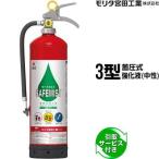 消火器2026年製引取サービス付V...