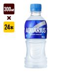 アクエリアス 300mL １箱[24本入り] コカ・コーラ スポーツ 送料込