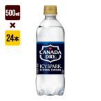  I si-* Spark f ром Canada dry 500mL 1 коробка [24 шт. входит .] Coca * Cola уголь кислота включая доставку 