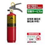 消火器引取サービス付キッチンアイル...