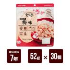 安心米おこげ梅味52g×30個セッ...