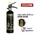 消火器HK1-BGリサイクルシール...