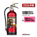 [10шт.@ и больше покупка специальный цена ] огнетушитель 2026 год производства MEA10Z утилизация наклейка есть 10 type . давление тип порошок ABC для бизнеса Morita . рисовое поле промышленность бесплатная доставка 