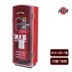  огнетушитель складывание коробка поли машина bone-to производства 10 type 1 шт. для огонь удаление прозрачный дверь 25HKSB1P-CL скала мыс завод IWA пожаротушение предотвращение бедствий бедствие огонь . огонь бесплатная доставка 