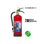 消火器引取サービス付NF2ハイパー...