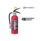 消火器YA-4PNX4型住宅用家庭...