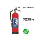 消火器引取サービス付NF3ハイパー...