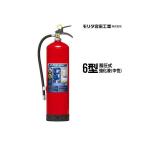 消火器NF6ハイパーミストＮ6型蓄...