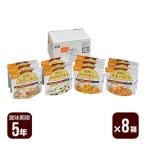 尾西のごはんシリーズ CY[和風・洋風] ４種×３袋×８箱セット 尾西食品 防災食 非常食 メーカー直送 代引不可 同梱不可 送料無料