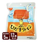 尾西のひだまりパン メープル 12個セット 尾西食品 防災食 非常食セット 送料無料