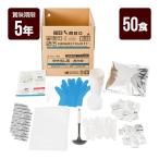 炊き出し用おかゆ50食分アルファー...