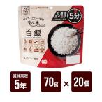 安心米クイック白飯70g×20個セ...