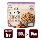 安心米 ひじきご飯 玄米入り 100g×15個セット アルファー食品 アルファ米 非常食 防災食 5年保存 防災グッズ 防災セット 送料無料