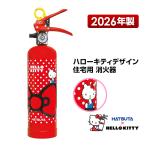 消火器HK1-RDリサイクルシール...
