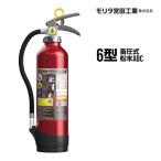 消火器2025年製アルテシモMEA...