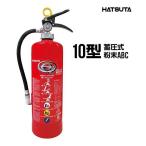 ショッピングシール 消火器 PEP-10N 2025年製 リサイクルシール付き 10型 業務用 蓄圧式 粉末ABC 初田製作所 ハツタ HATSUTA 初田