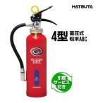  огнетушитель самовывоз сервис есть PEP-4 утилизация наклейка имеется 4 type для бизнеса . давление тип порошок ABC стальной ECOSS DRY первый рисовое поле завод hearts taHATSUTA первый рисовое поле 