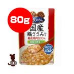 銀のさら 国産鶏ささ�