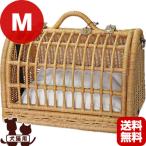 ラタン キャリーマイン Ｍ キャラメル シンシアジャパン ▼g ペット グッズ 犬 ドッグ 猫 キャット 送料無料