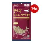 フリーズドライのマグロ 猫用 14g ママクック ▼g ペット フード 猫 キャット おやつ 無添加 国産