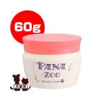  панама Zoo [PANA ZOO]pau уход крем 60g voice Va домашнее животное товары собака собака кошка кошка лапа уход 