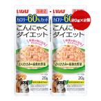 こんにゃくダイエット とりささみ＆緑黄色野菜 20g×2個 いなば ▼a ペット フード 犬 ドッグ ウェット レトルト パウチ 国産 DRP-57