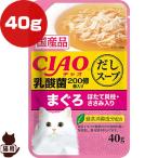 チャオ だしスープ 乳�