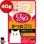 チャオ かつお ささみ�