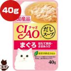 チャオ だしスープ ま�