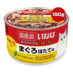  белый Fuji premium .... длина тест 150g...Va корм для животных кошка кошка мокрый жестяная банка зеленый чай дезодорация . разделение . местного производства WF-73
