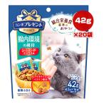 コンボ プレゼント 腸内環境の維持 シーフードミックス味 42g[約3g×14袋]×20袋 日本ペットフード ▼a ペット フード 猫 キャット おやつ 国産