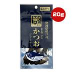 まるごとかつおジャーキー 20g 藤沢商事 ▼a ペット フード 猫 キャット おやつ 鰹 天然素材 静岡県焼津産 国産