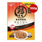 鶏まろ 総合栄養食 半生ごはん １〜６歳の成犬用 100g ペティオ ▼a ペット フード 犬 ドッグ セミモイスト お試しパック 国産 Petio W14382