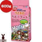 ミニマルフード幼いうさぎ・チンチラ...