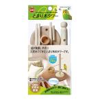 to.. дерево tower ma LUKA nVa домашнее животное товары маленькая птица длиннохвостый попугай документ птица 10 сестры развлечение место -тактный отсутствует departure . натуральное дерево Mini maru Land 