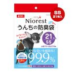 ニオレスト うんちの防臭袋 SS 21枚入 犬用 マルカン ▼a ペット グッズ 犬 ドッグ トイレ 散歩 不透明 ７層構造 Niorest GONTA CLUB DA-199
