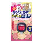 貼るだけ簡単 トイレ用消臭剤 フローラルの香り マルカン ▼a ペット グッズ 猫 キャット NYANTA CLUB CT-552