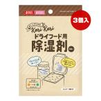 ドライフード用 除湿剤 ３個入 マルカン ▼a ペット グッズ 犬 ドッグ 猫 キャット ホルダー１個付き GONTA NYANTA CLUB