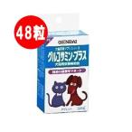 GENDAI犬猫用グルコサミン・プ...