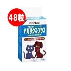 GENDAI犬猫用アガリクス・プラ...