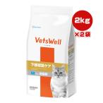 betsu well кошка для лечебное питание еда нижняя часть моча . уход низкий жир .2kg×2 пакет ma LUKA nVa корм для животных кошка кошка betelina Lee Veterinary VetsWell VET-030 бесплатная доставка 