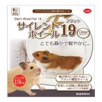  немой колесо Flat 19 прозрачный три . association Va домашнее животное товары мелкие животные подшипник система принятие тихий звук проект U431 SANKO